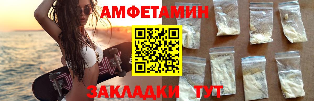 АМФ Premium Белореченск