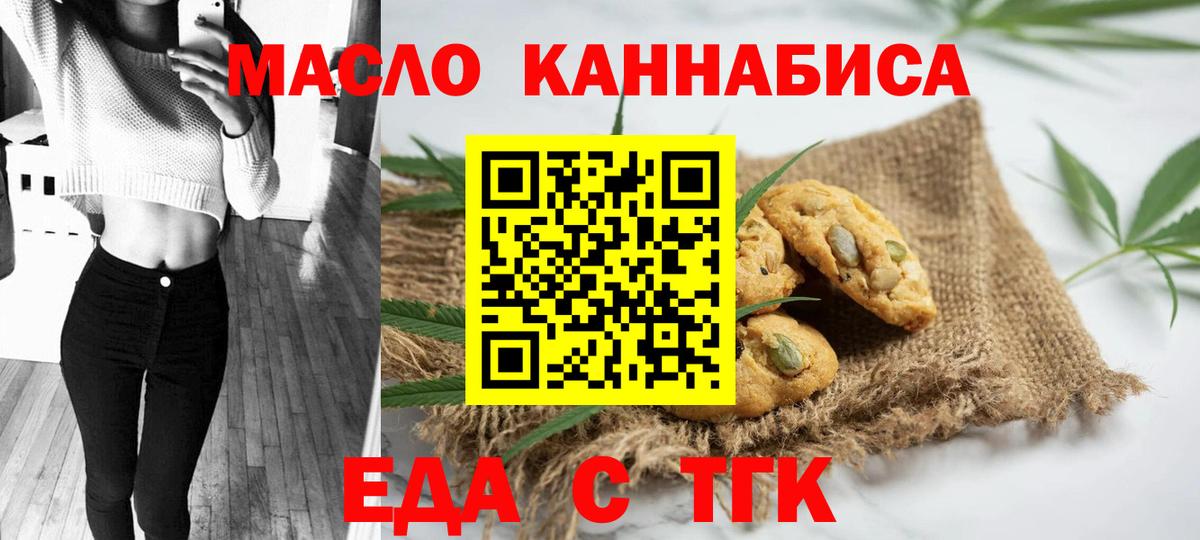 Cannafood марихуана  Вход с VPN  Белореченск 