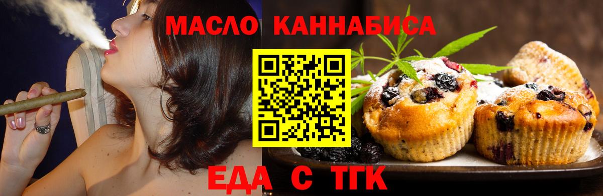 Печенье с ТГК конопля Белореченск
