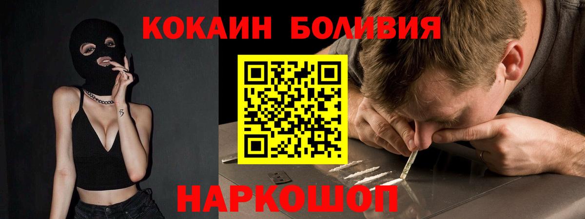 Кокаин VHQ Белореченск