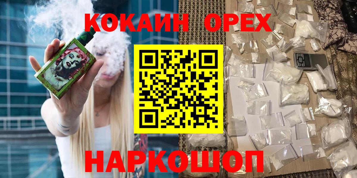 Cocaine 99%  как найти закладки  КОКАИН 97%  Белореченск  Вход с VPN  КОКАИН 