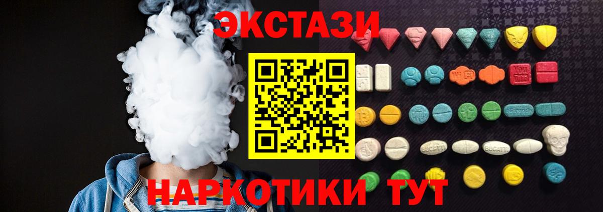 Ecstasy Дубай Белореченск