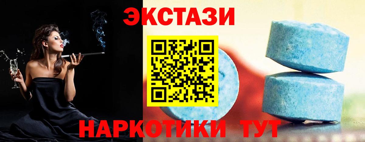 Экстази  закладка  Белореченск  Экстази mix  Вход с VPN 
