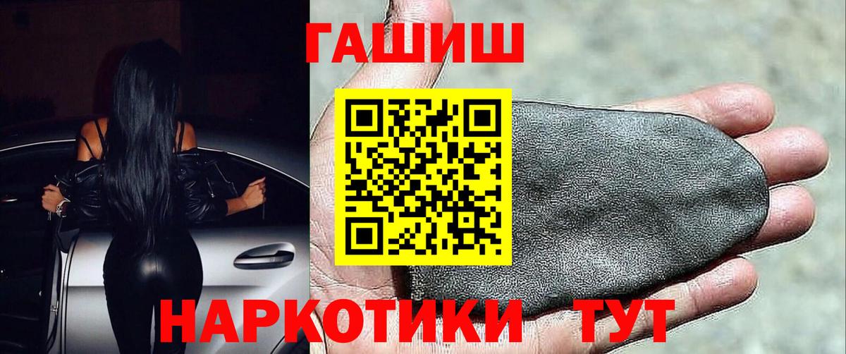 Гашиш Premium  Вход с VPN  Белореченск 