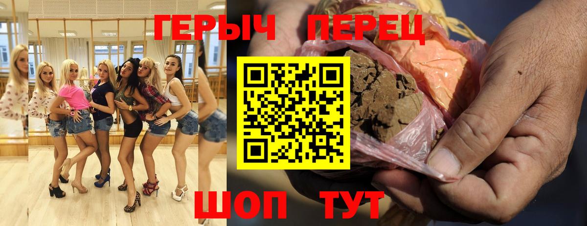ГЕРОИН Heroin Белореченск