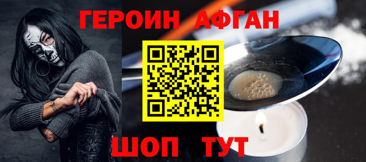 Белореченск  ГЕРОИН герыч  Героин  Вход с VPN 