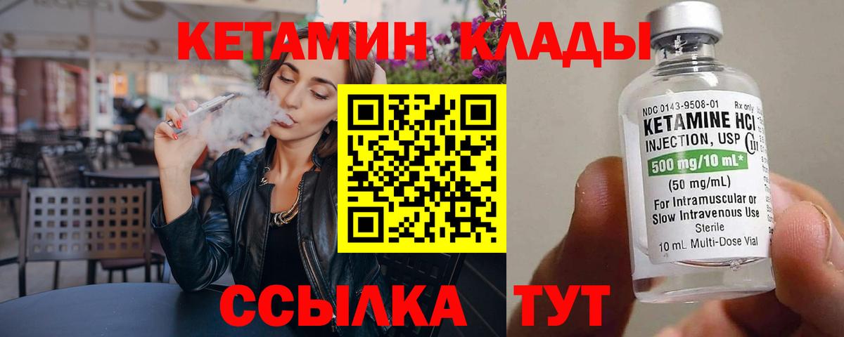 блэк спрут ссылка  Кетамин VHQ  Белореченск  Вход с VPN  КЕТАМИН VHQ 