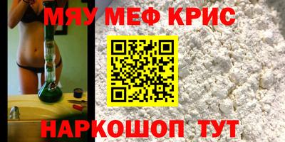 мефедрон Вышний Волочёк