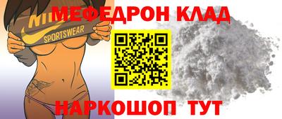 мефедрон Вышний Волочёк