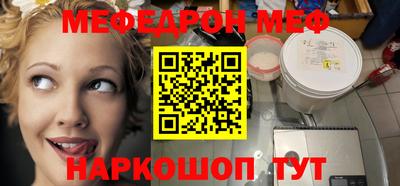 мефедрон Вышний Волочёк