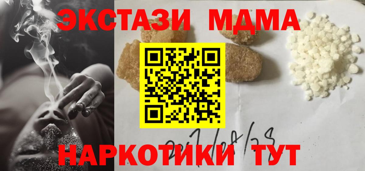 МДМА  MDMA молли  МДМА молли  Вход с VPN  Белореченск 
