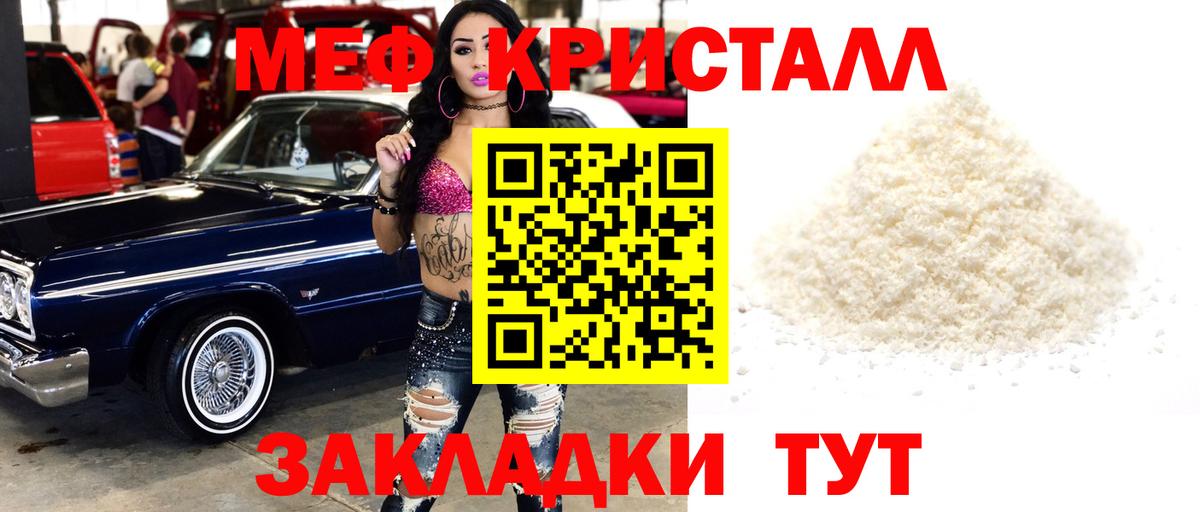 МЯУ-МЯУ  МЕФ мяу мяу  МЕФ  Вход с VPN  Белореченск  Мефедрон VHQ 
