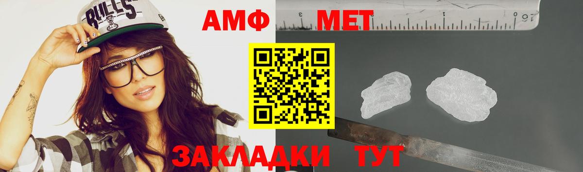 Белореченск  МЕТАМФЕТАМИН винт  Вход с VPN 