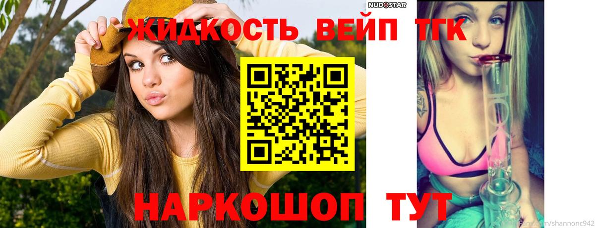 ТГК Wax  Вход с VPN  Белореченск  ТГК вейп с тгк 