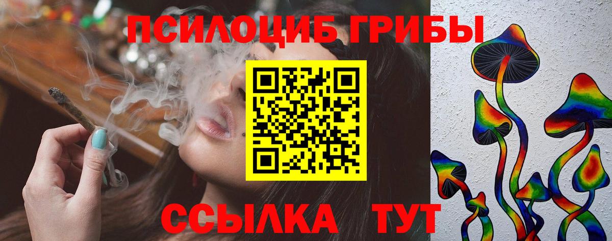 Псилоцибиновые грибы MAGIC MUSHROOMS  Вход с VPN  Белореченск 