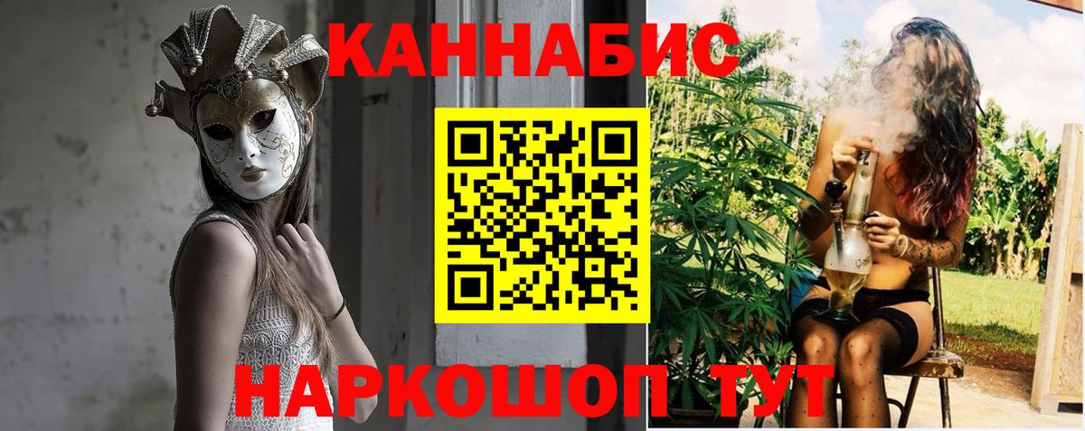 Канабис Bruce Banner  МАРИХУАНА индика  Белореченск  Шишки марихуана тримм  Вход с VPN 